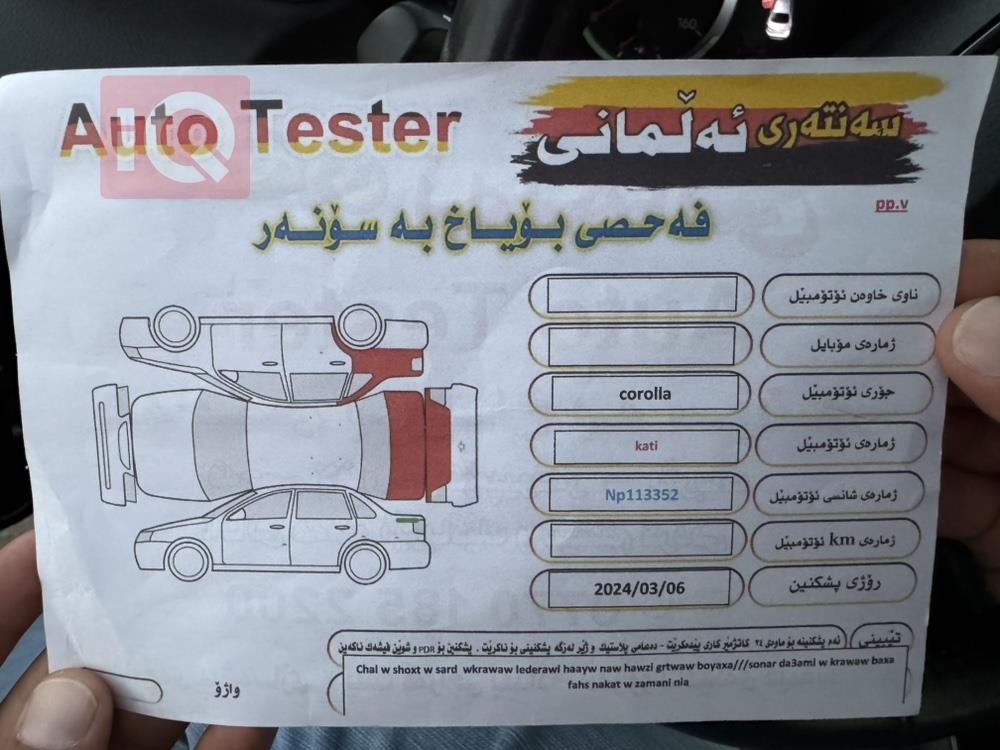 Toyota Corolla